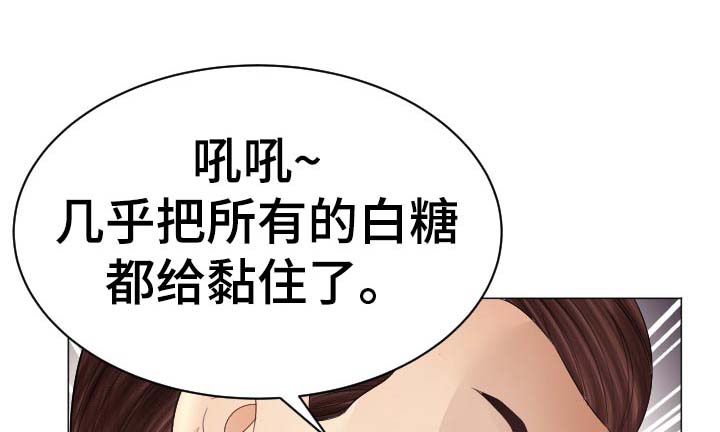 《高丽酒店》漫画最新章节第60章：蚂蚁的功效免费下拉式在线观看章节第【7】张图片