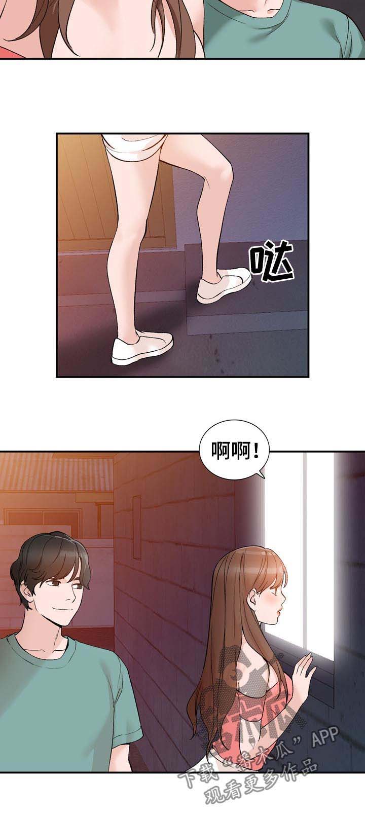 《逐步掌握》漫画最新章节第17章：保密免费下拉式在线观看章节第【6】张图片