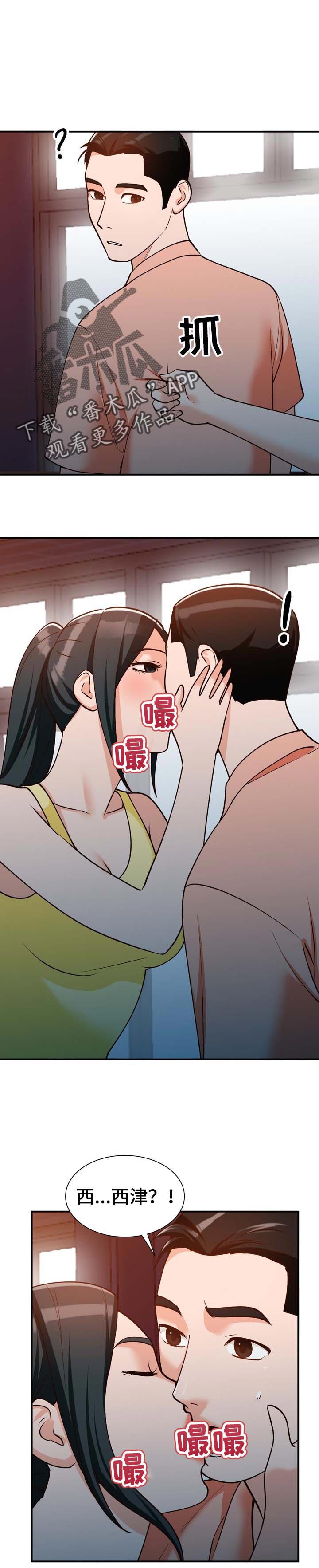 《逐步掌握》漫画最新章节第34章：保守秘密免费下拉式在线观看章节第【4】张图片