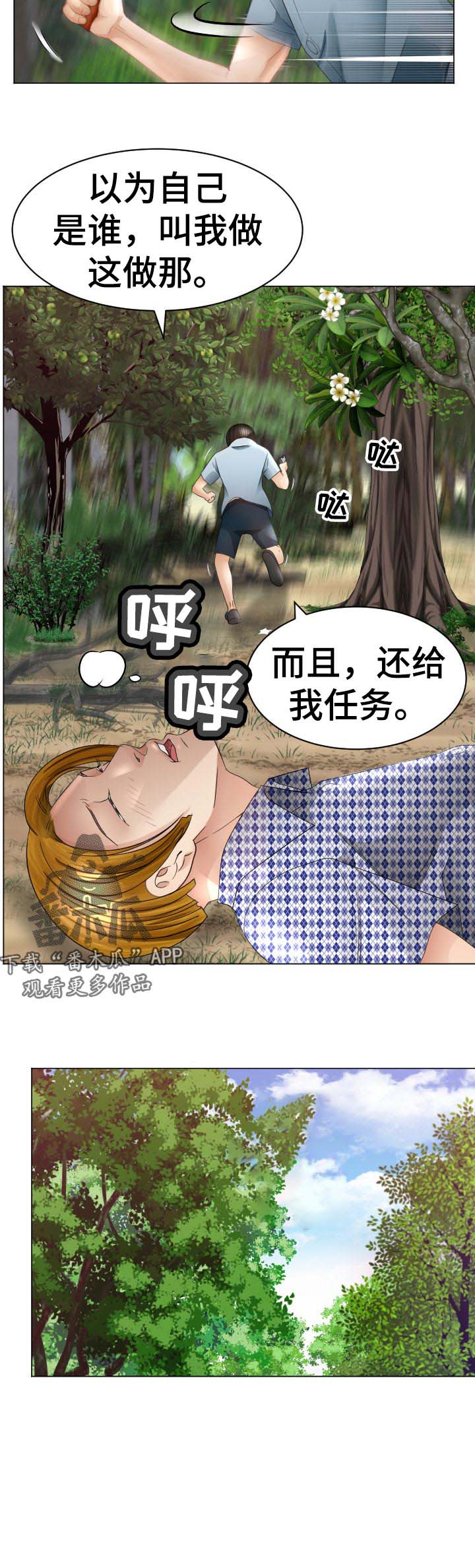 《高丽酒店》漫画最新章节第71章：我也喜欢你免费下拉式在线观看章节第【7】张图片