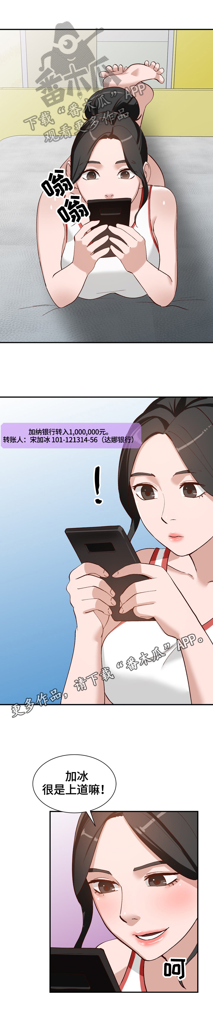 《逐步掌握》漫画最新章节第24章：应对方式免费下拉式在线观看章节第【14】张图片