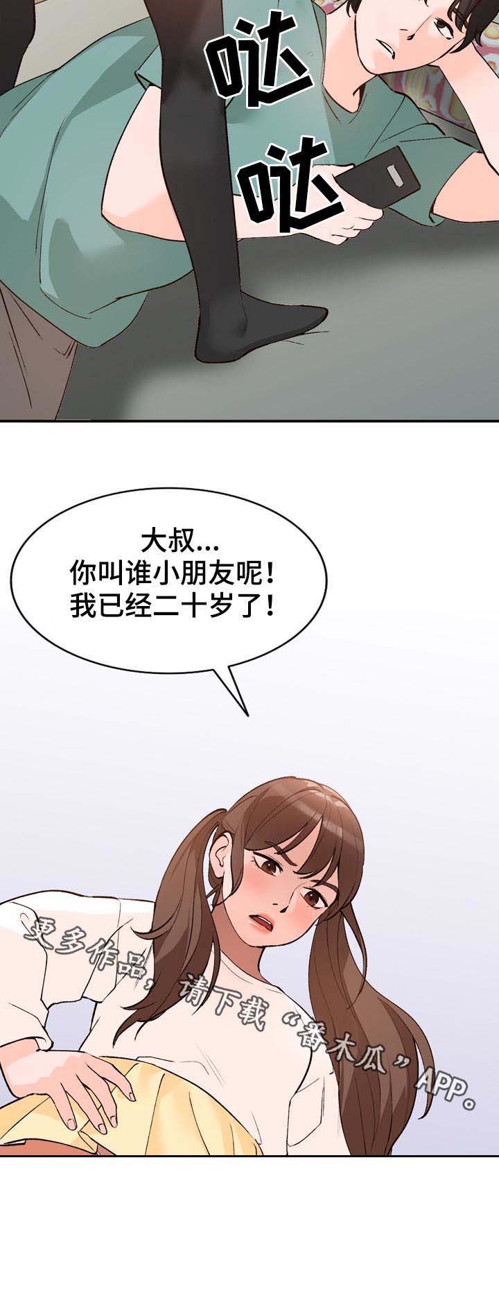 《逐步掌握》漫画最新章节第19章：教学免费下拉式在线观看章节第【6】张图片