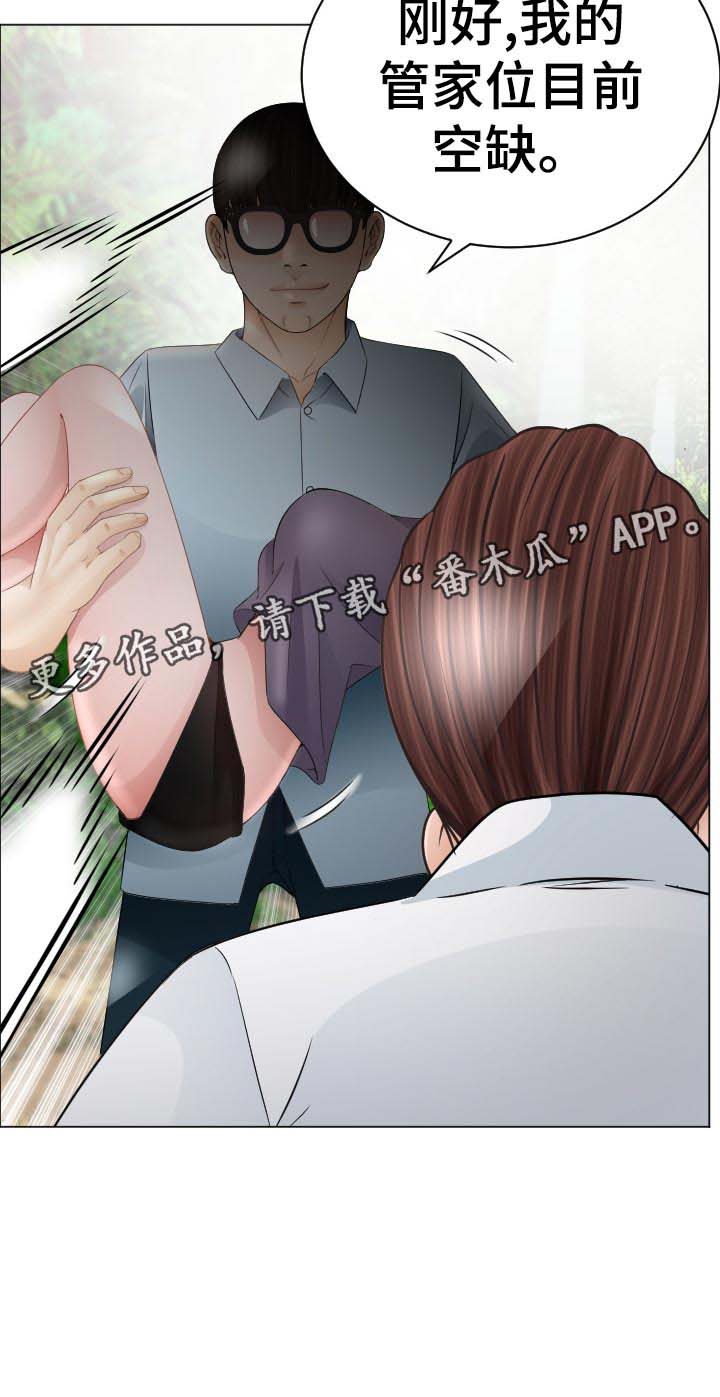 《高丽酒店》漫画最新章节第76章：忘不掉免费下拉式在线观看章节第【10】张图片