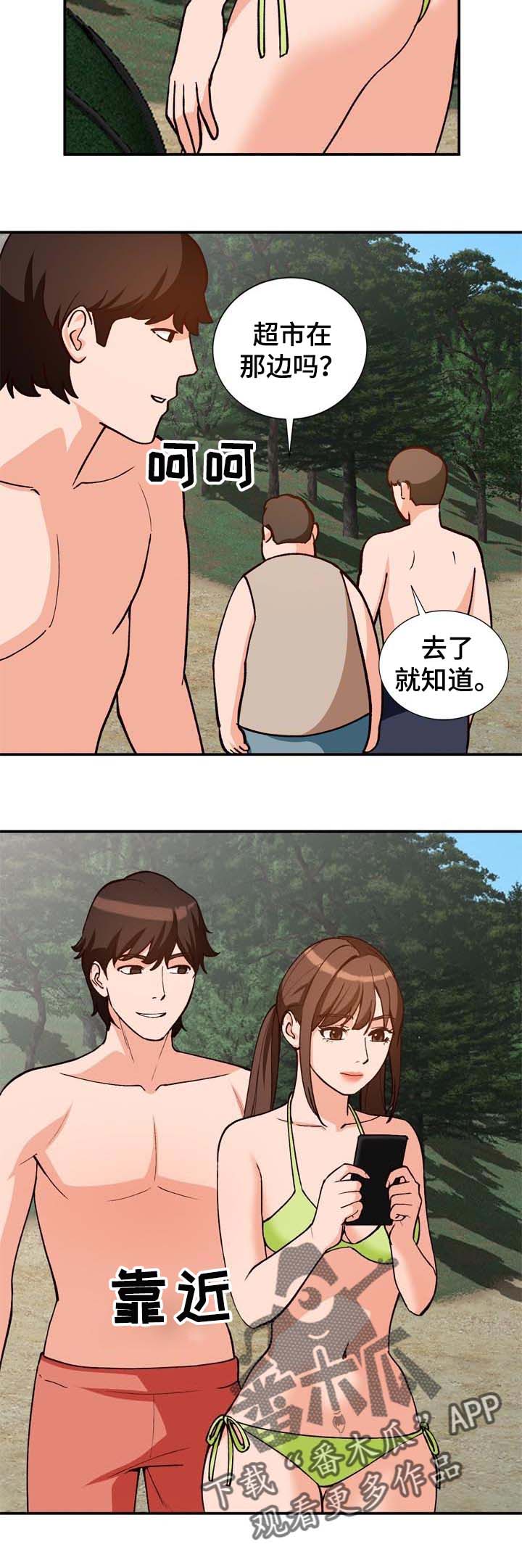 《逐步掌握》漫画最新章节第40章：久违重逢免费下拉式在线观看章节第【10】张图片