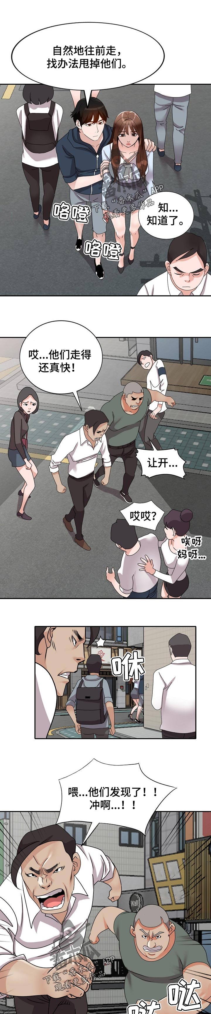 《逐步掌握》漫画最新章节第54章：说实话免费下拉式在线观看章节第【4】张图片