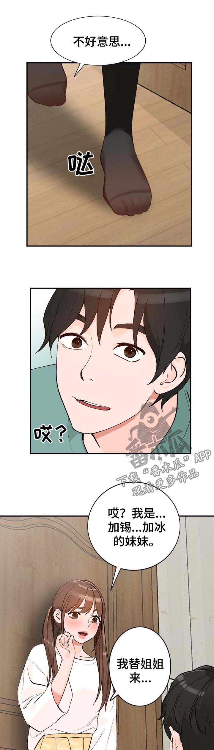 《逐步掌握》漫画最新章节第19章：教学免费下拉式在线观看章节第【9】张图片