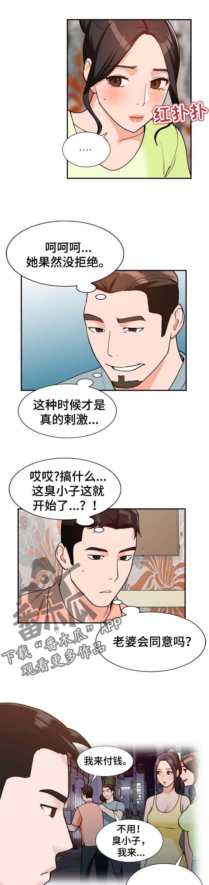 《逐步掌握》漫画最新章节第35章：没有拒绝免费下拉式在线观看章节第【7】张图片