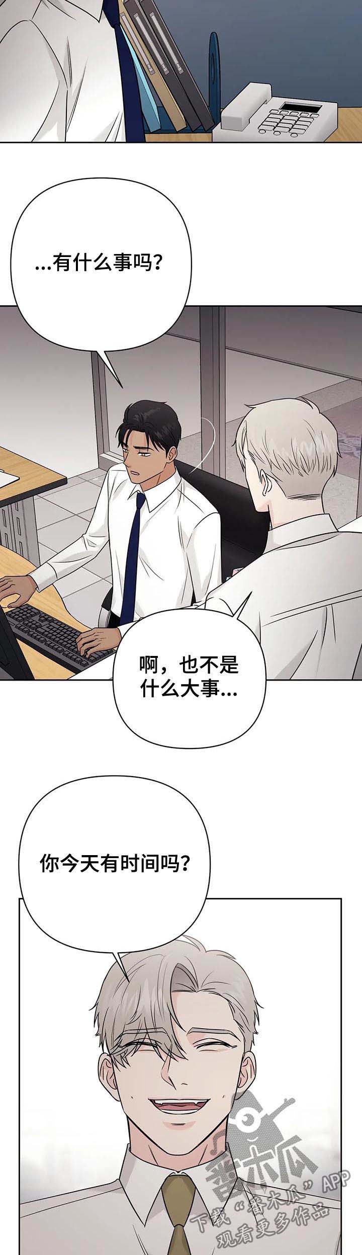 《爱我的猫上司》漫画最新章节第51章：【第二季】谈判免费下拉式在线观看章节第【7】张图片