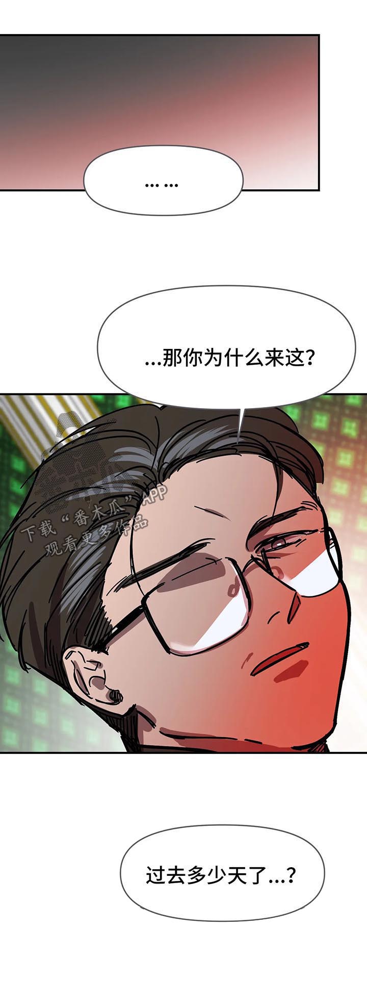 《话疗》漫画最新章节第38章：悲观免费下拉式在线观看章节第【6】张图片