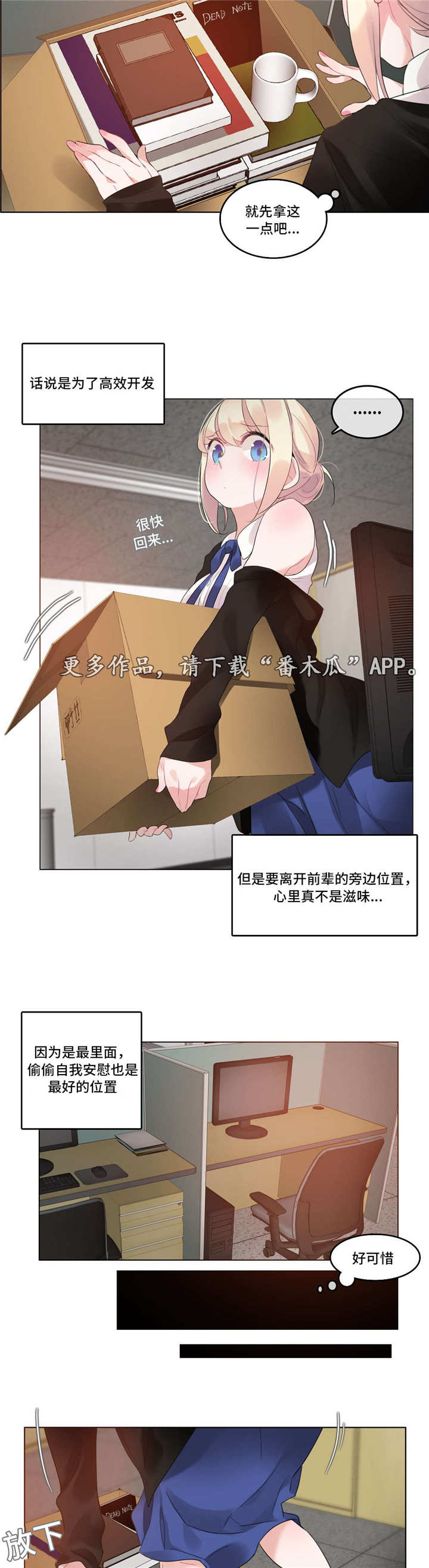 《每》漫画最新章节第47章：3D组免费下拉式在线观看章节第【4】张图片