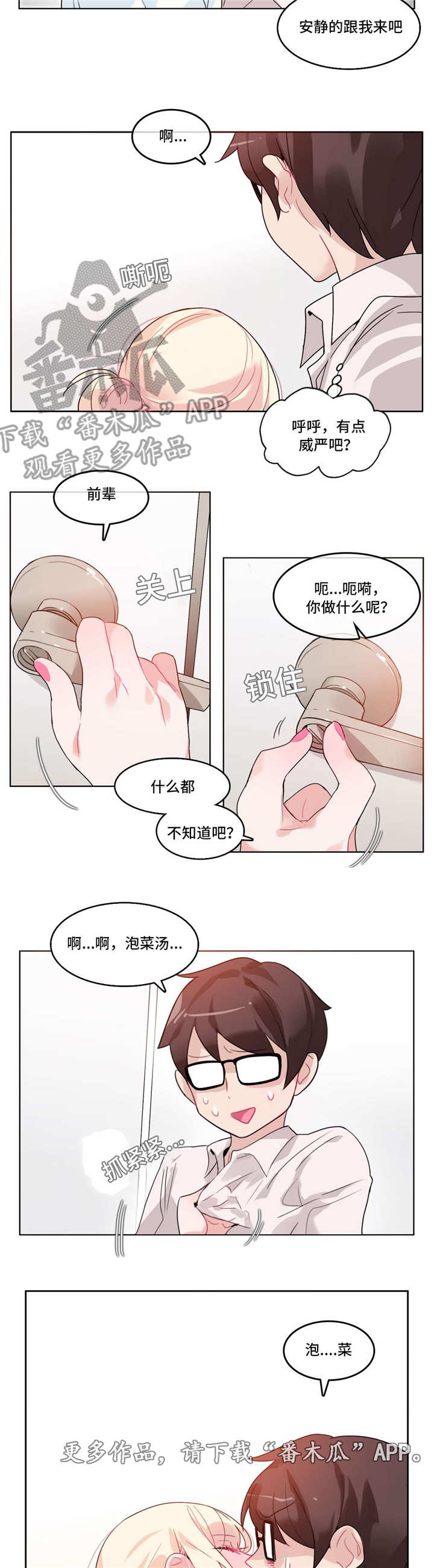 《每》漫画最新章节第34章：被打免费下拉式在线观看章节第【5】张图片