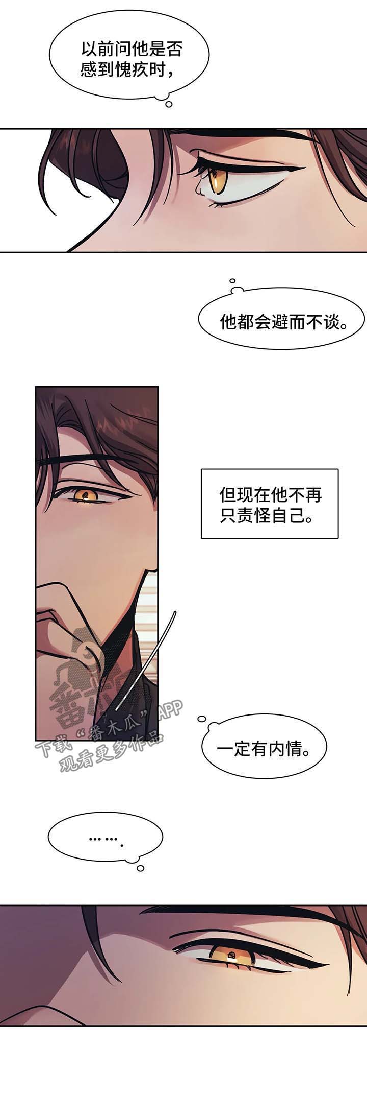 《话疗》漫画最新章节第15章：救救我免费下拉式在线观看章节第【1】张图片