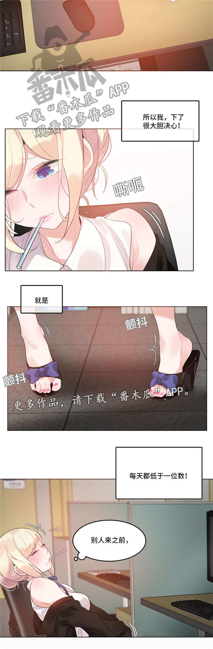 《每》漫画最新章节第47章：3D组免费下拉式在线观看章节第【6】张图片