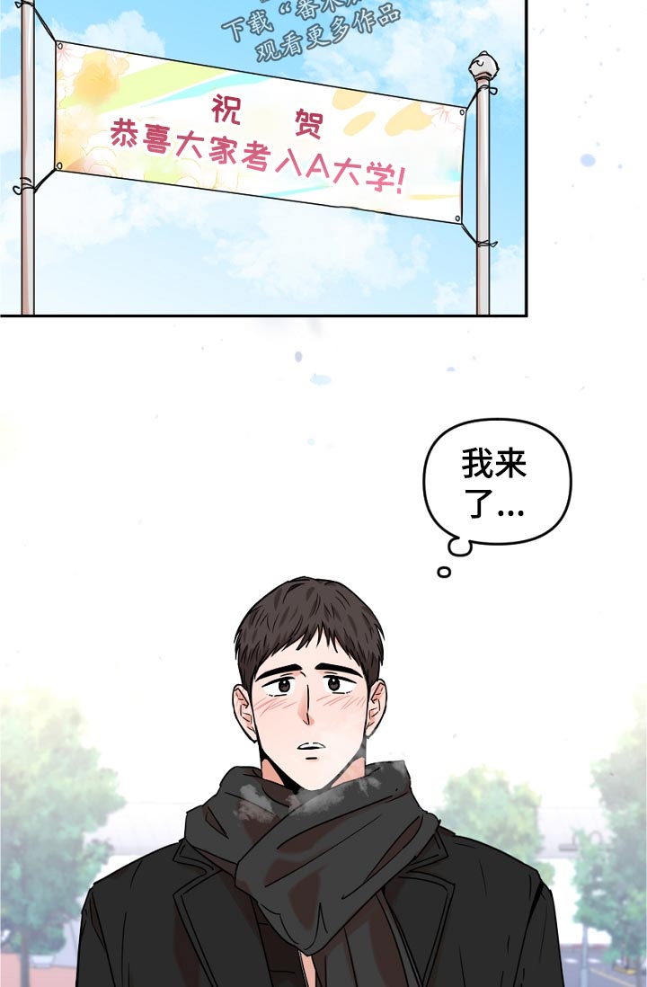 《年下之名》漫画最新章节第42章：这是什么免费下拉式在线观看章节第【5】张图片