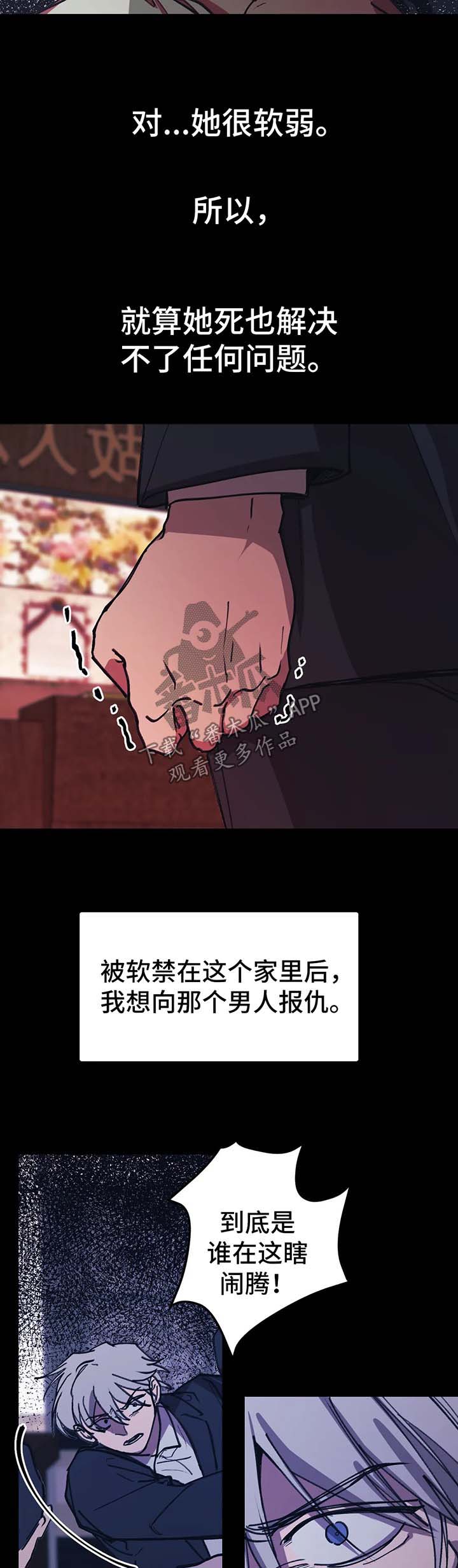 《话疗》漫画最新章节第43章：干脆毁了我免费下拉式在线观看章节第【3】张图片