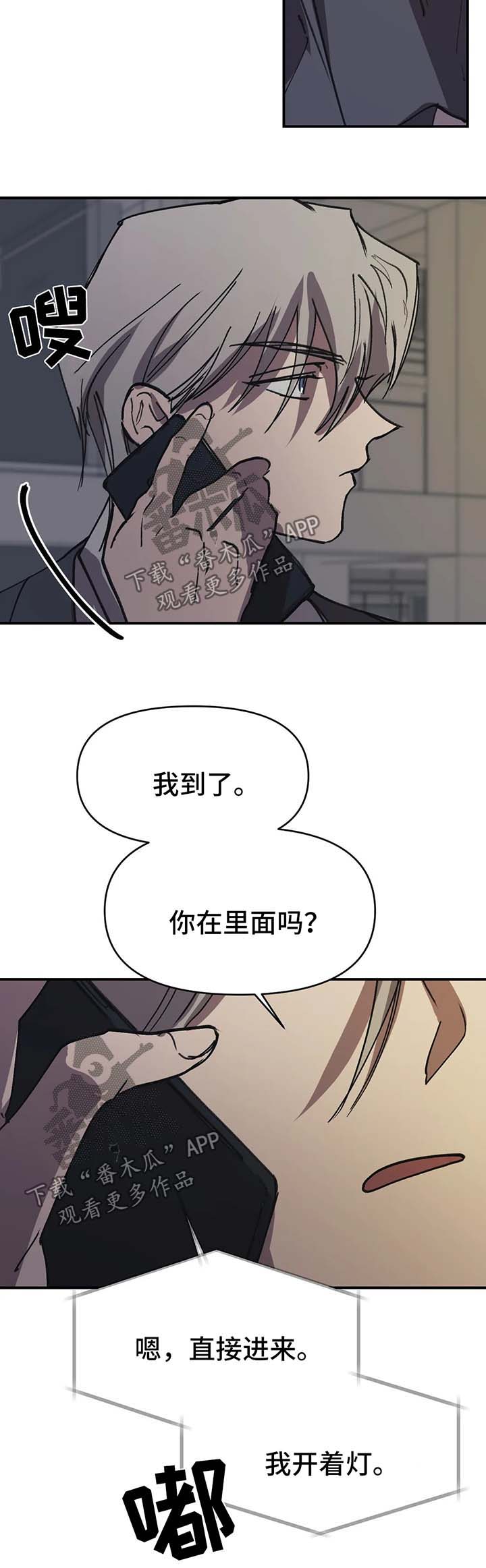 《话疗》漫画最新章节第43章：干脆毁了我免费下拉式在线观看章节第【7】张图片