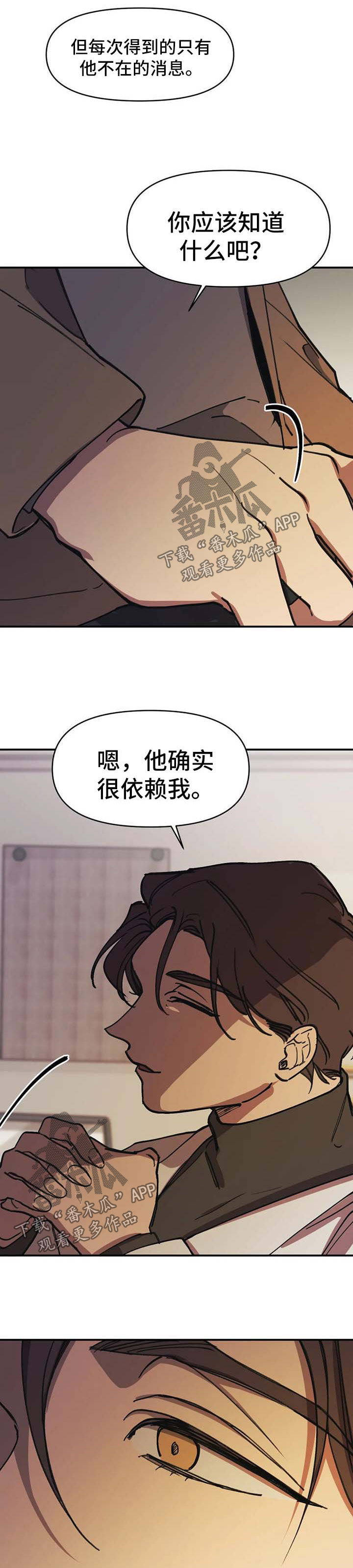 《话疗》漫画最新章节第49章：不要越界【第二季完结】免费下拉式在线观看章节第【10】张图片