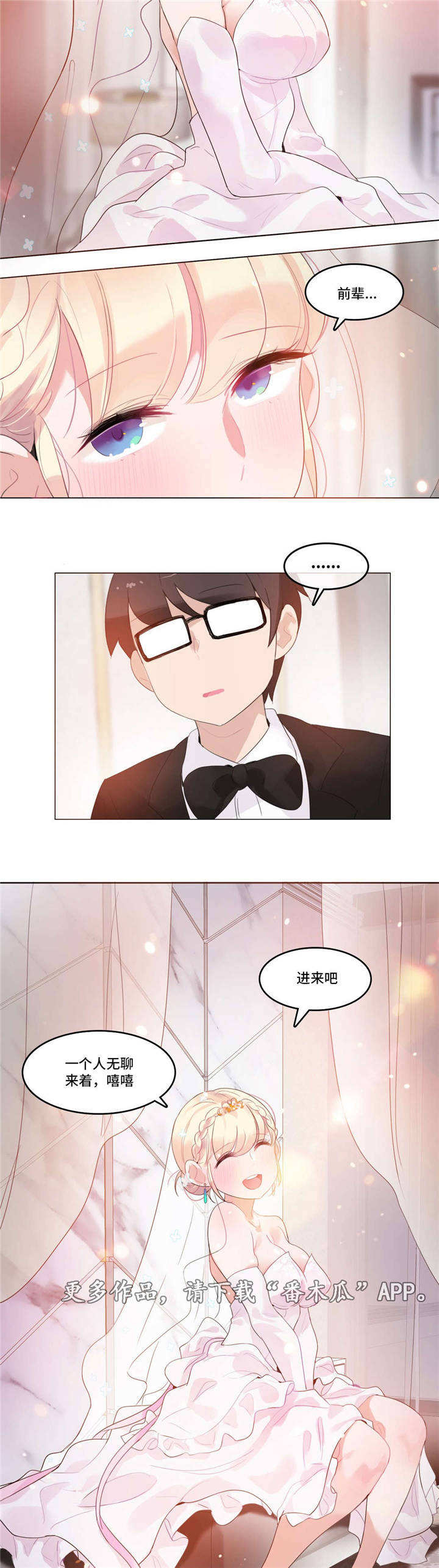 《每》漫画最新章节第56章：新婚礼物免费下拉式在线观看章节第【2】张图片