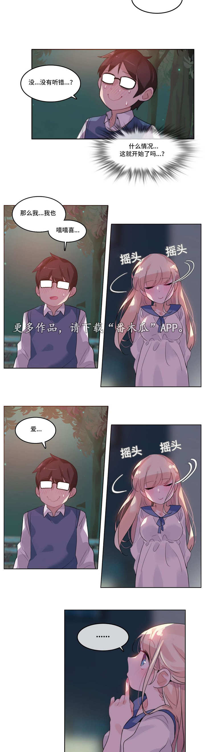 《每》漫画最新章节第29章：约定免费下拉式在线观看章节第【2】张图片