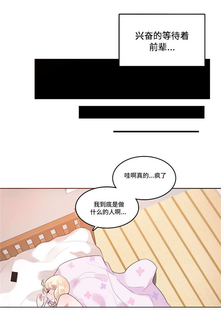 《每》漫画最新章节第41章：海边免费下拉式在线观看章节第【11】张图片