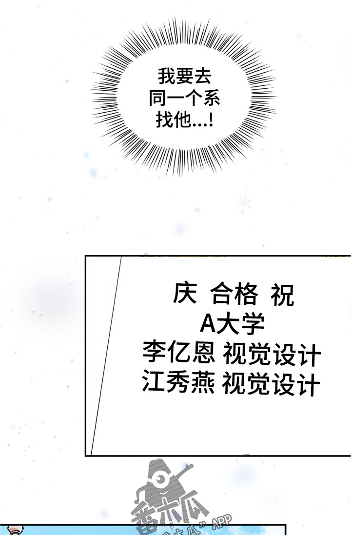 《年下之名》漫画最新章节第42章：这是什么免费下拉式在线观看章节第【6】张图片