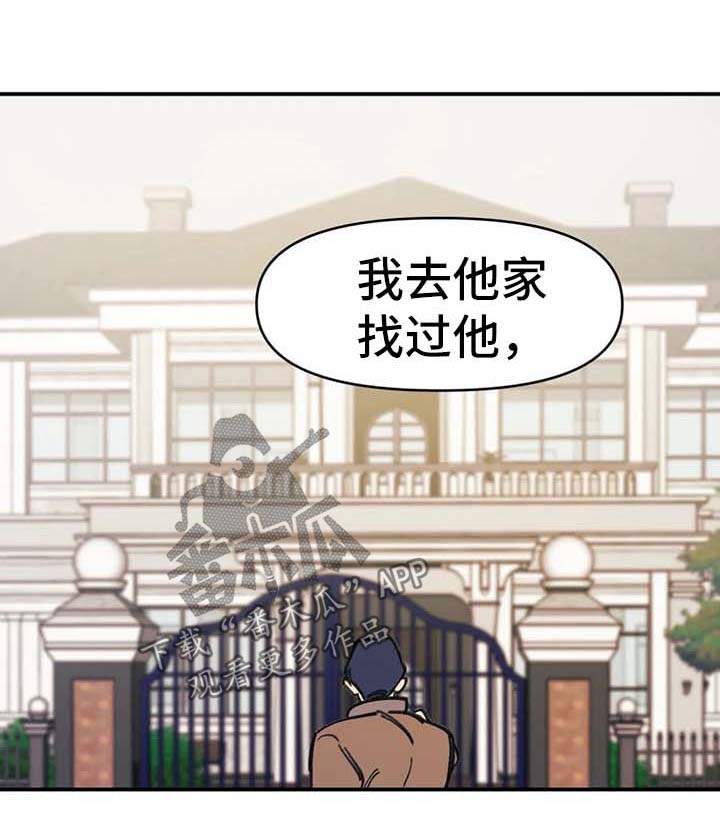 《话疗》漫画最新章节第49章：不要越界【第二季完结】免费下拉式在线观看章节第【11】张图片