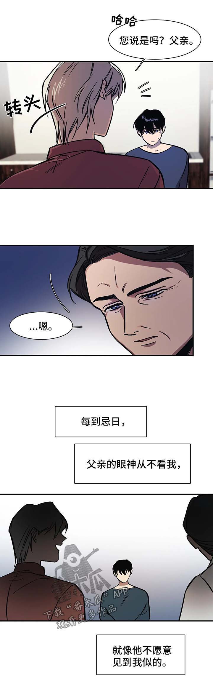 《话疗》漫画最新章节第21章：绊脚石免费下拉式在线观看章节第【6】张图片