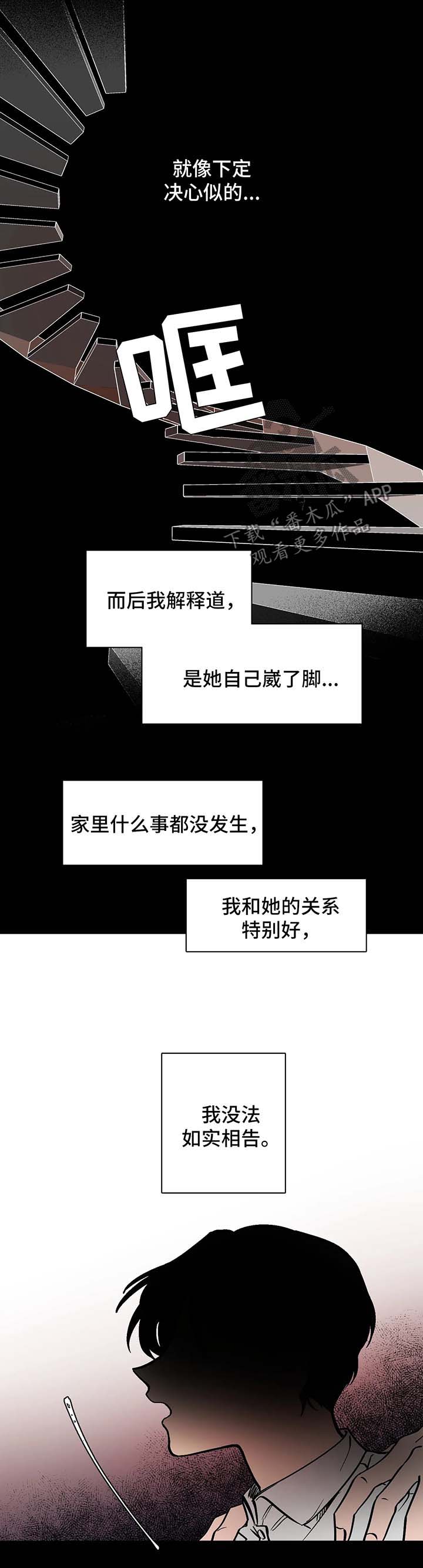 《话疗》漫画最新章节第20章：麻醉免费下拉式在线观看章节第【10】张图片