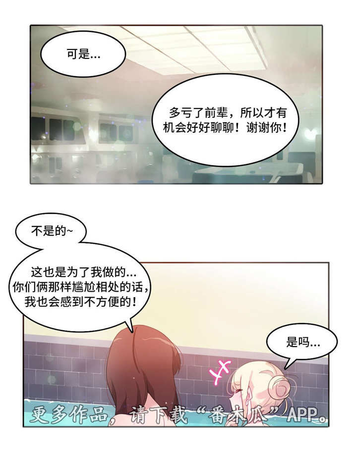 《每》漫画最新章节第12章：记忆缺失免费下拉式在线观看章节第【5】张图片