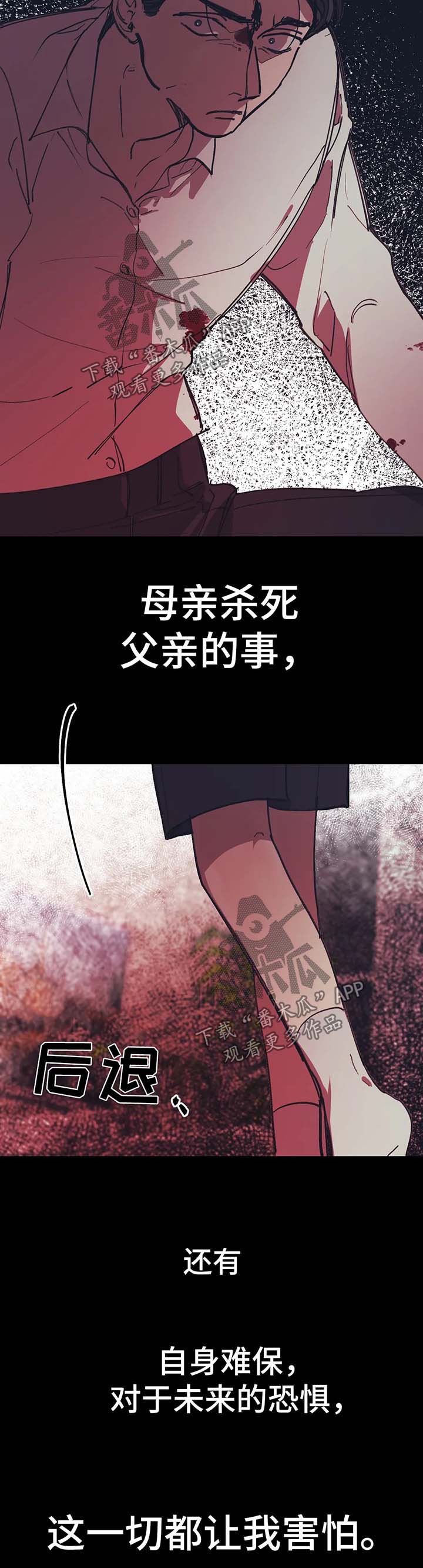 《话疗》漫画最新章节第46章：事实真相免费下拉式在线观看章节第【15】张图片