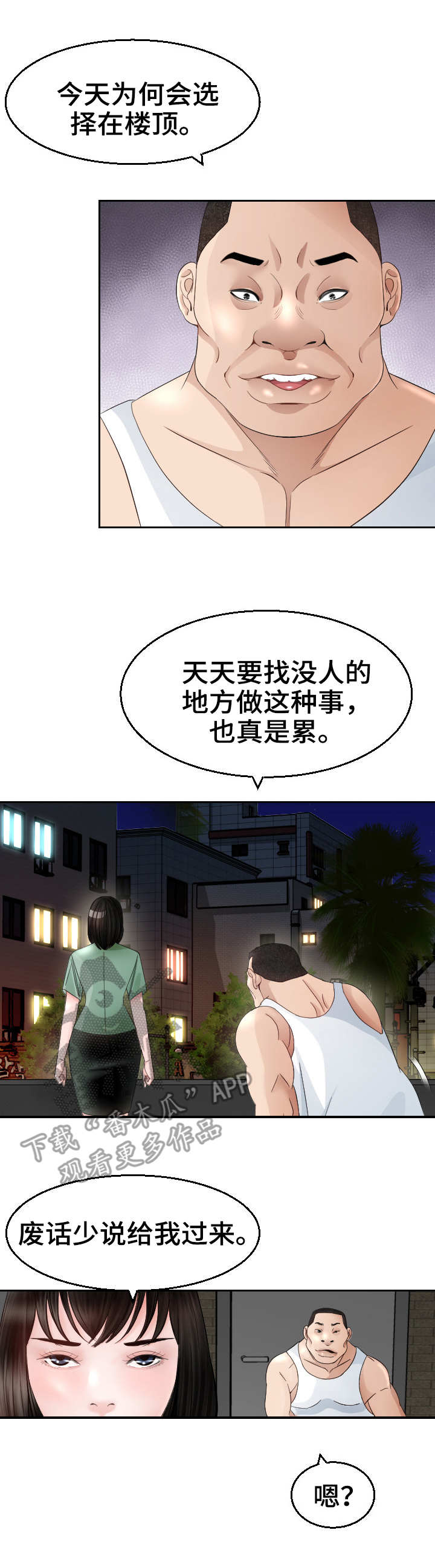 《高丽酒店》漫画最新章节第15章：包场免费下拉式在线观看章节第【2】张图片