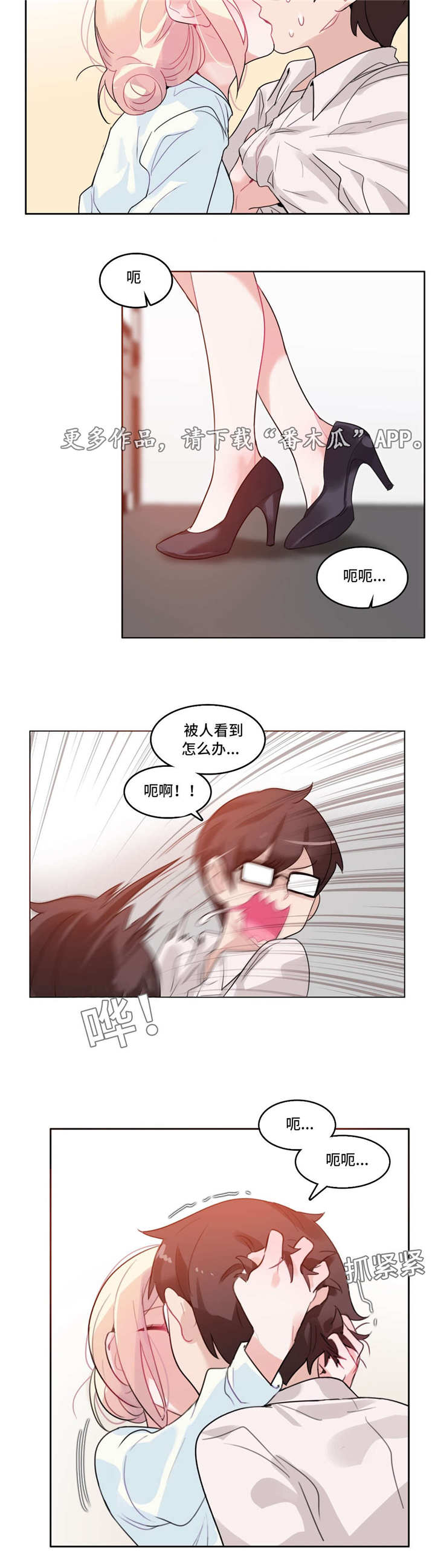 《每》漫画最新章节第34章：被打免费下拉式在线观看章节第【4】张图片