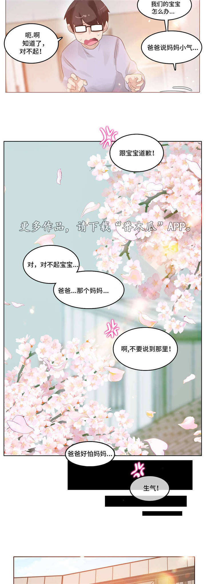 《每》漫画最新章节第56章：新婚礼物免费下拉式在线观看章节第【4】张图片