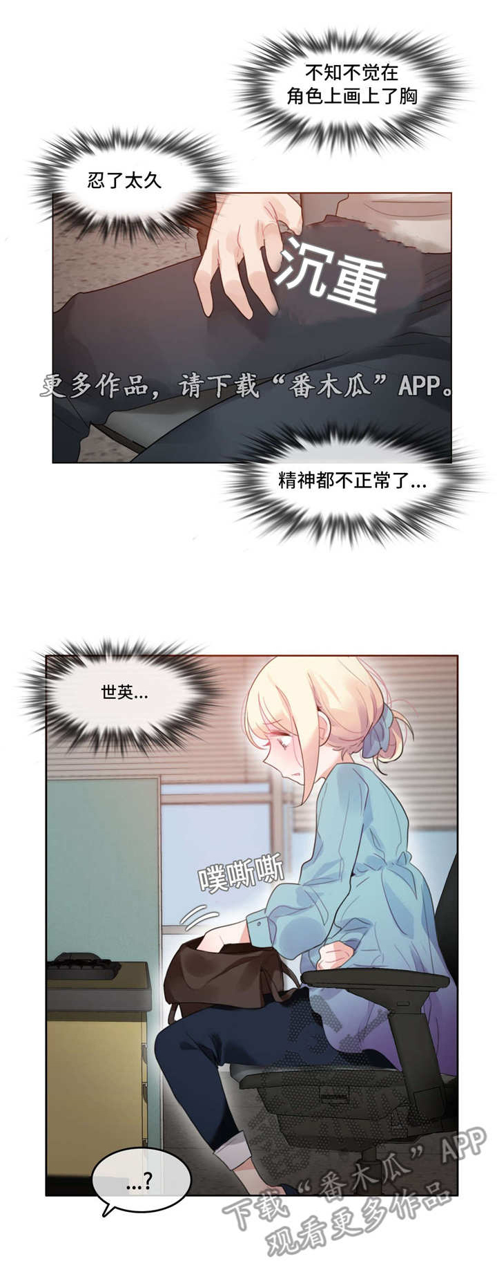 《每》漫画最新章节第38章：爱惜免费下拉式在线观看章节第【9】张图片