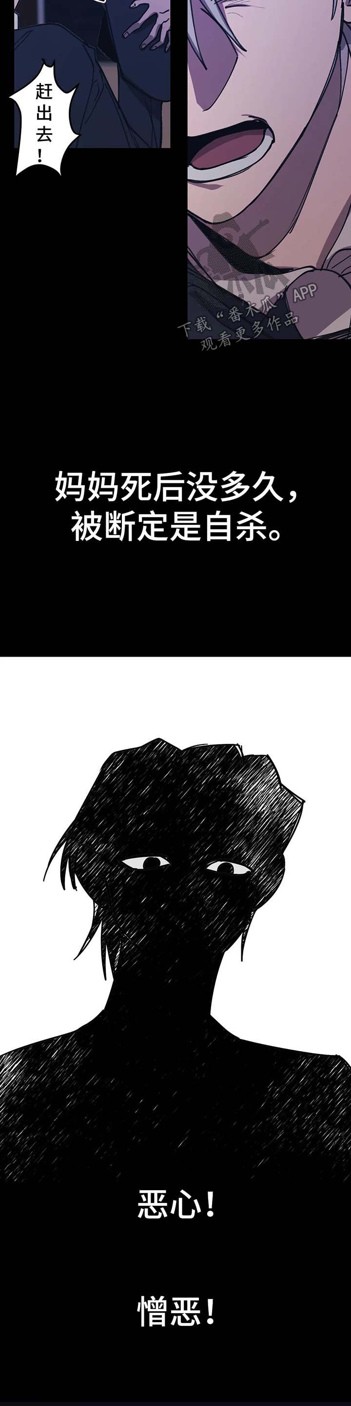 《话疗》漫画最新章节第43章：干脆毁了我免费下拉式在线观看章节第【2】张图片