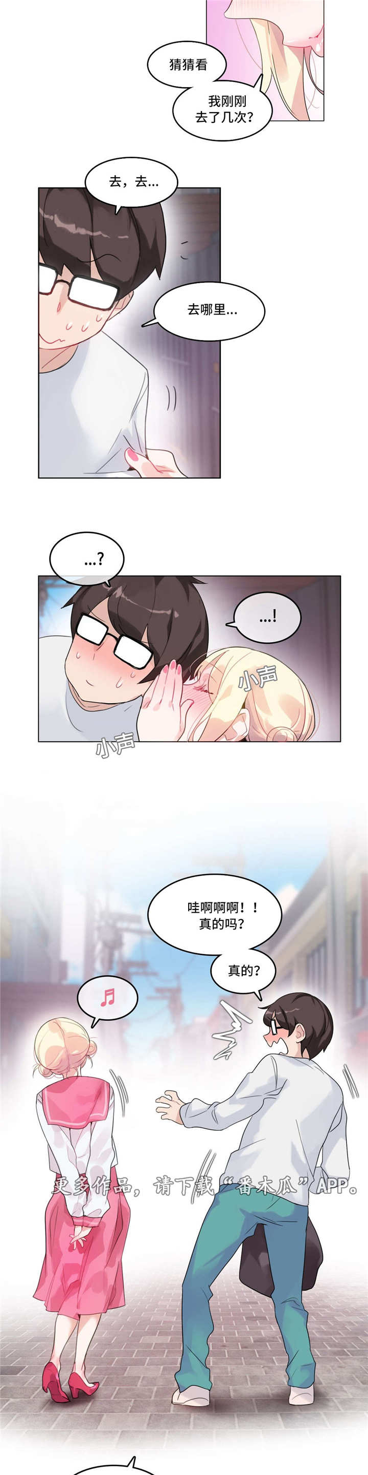 《每》漫画最新章节第32章：失眠免费下拉式在线观看章节第【8】张图片