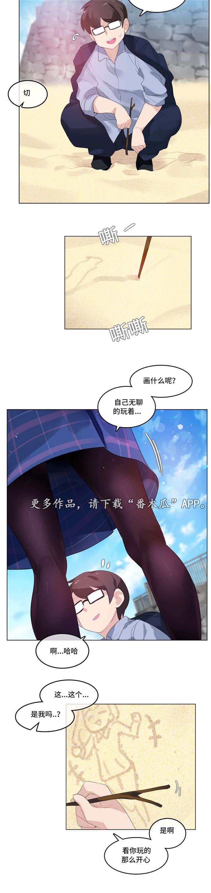 《每》漫画最新章节第41章：海边免费下拉式在线观看章节第【1】张图片