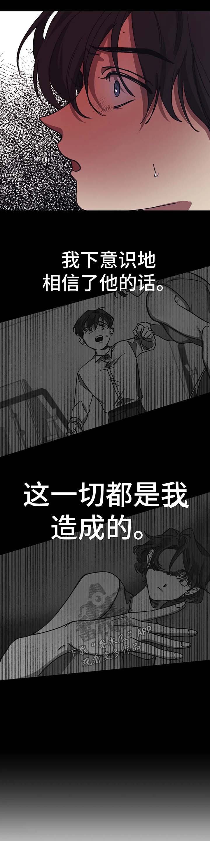 《话疗》漫画最新章节第46章：事实真相免费下拉式在线观看章节第【14】张图片