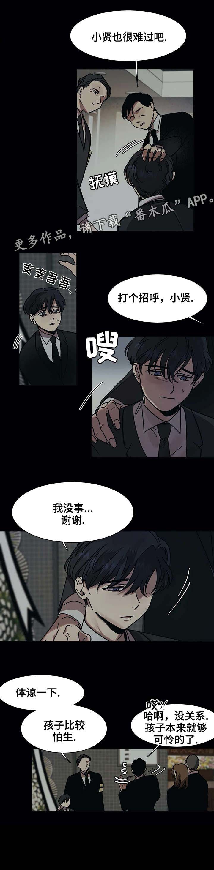 《话疗》漫画最新章节第17章：同类免费下拉式在线观看章节第【8】张图片