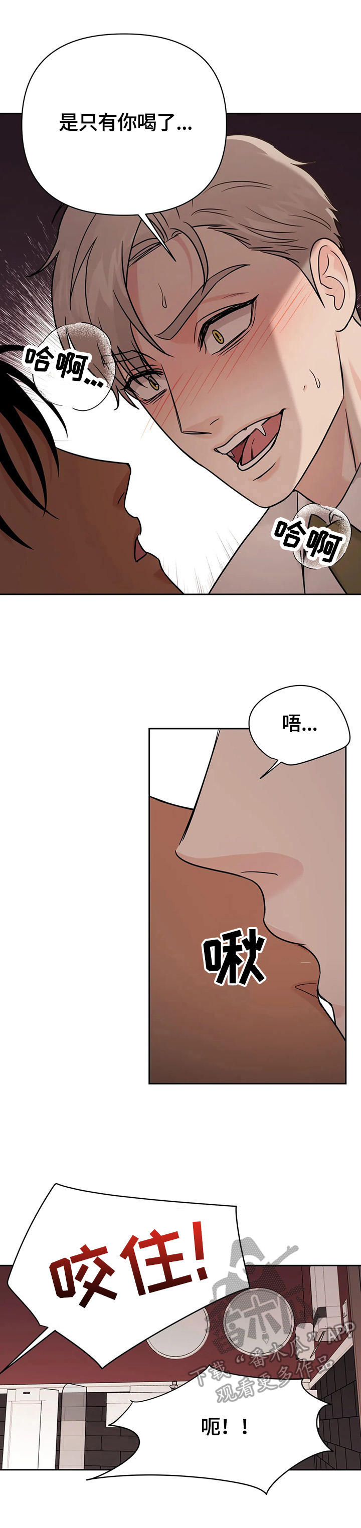 《爱我的猫上司》漫画最新章节第54章：【第二季】及时赶到免费下拉式在线观看章节第【5】张图片