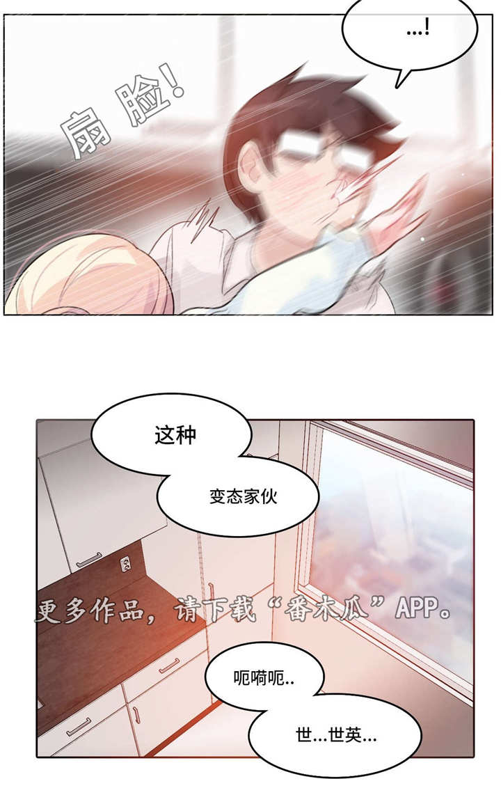 《每》漫画最新章节第34章：被打免费下拉式在线观看章节第【2】张图片