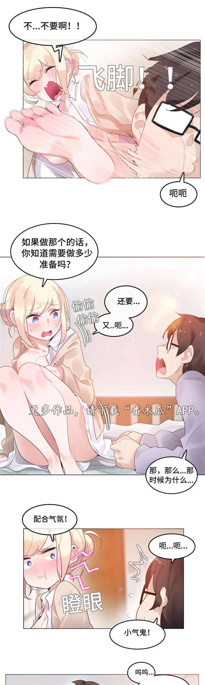 《每》漫画最新章节第56章：新婚礼物免费下拉式在线观看章节第【5】张图片