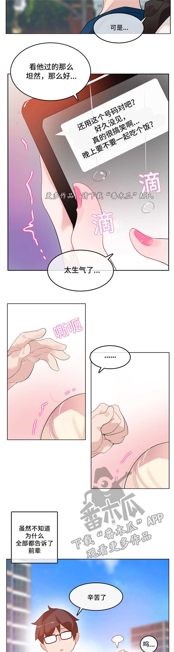 《每》漫画最新章节第23章：同居免费下拉式在线观看章节第【8】张图片