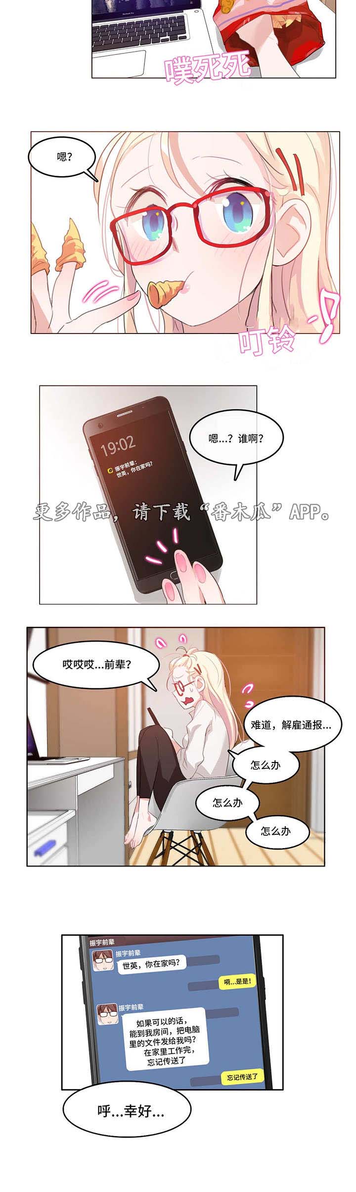 《每》漫画最新章节第9章：发现免费下拉式在线观看章节第【2】张图片