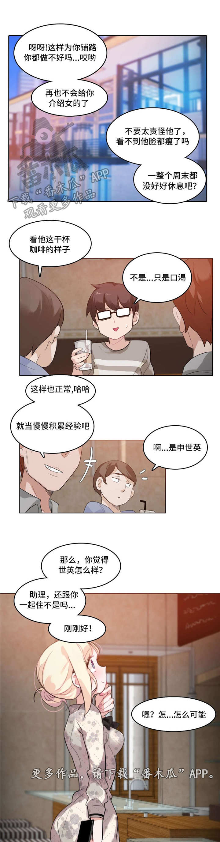 《每》漫画最新章节第29章：约定免费下拉式在线观看章节第【8】张图片