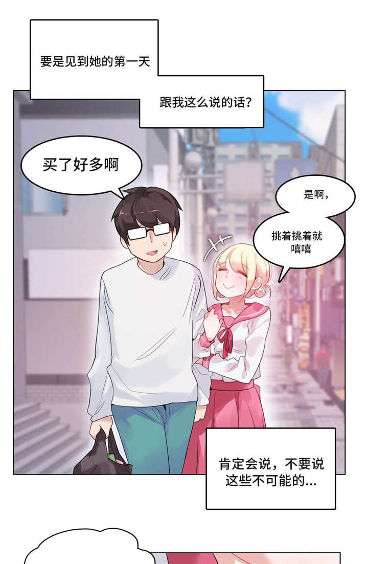 《每》漫画最新章节第32章：失眠免费下拉式在线观看章节第【12】张图片