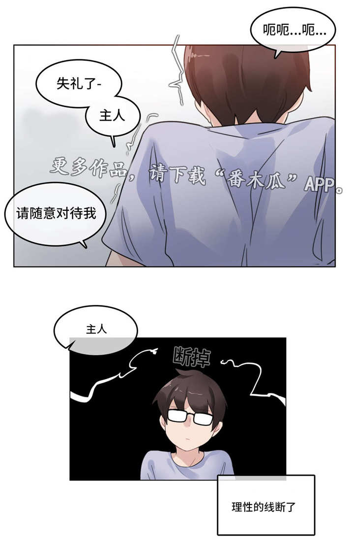 《每》漫画最新章节第38章：爱惜免费下拉式在线观看章节第【1】张图片