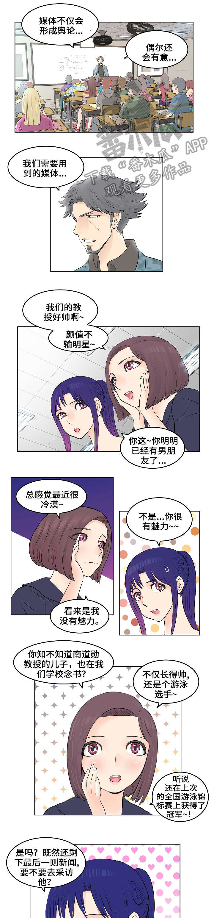 《无良侵占》漫画最新章节第7章：儿子免费下拉式在线观看章节第【5】张图片