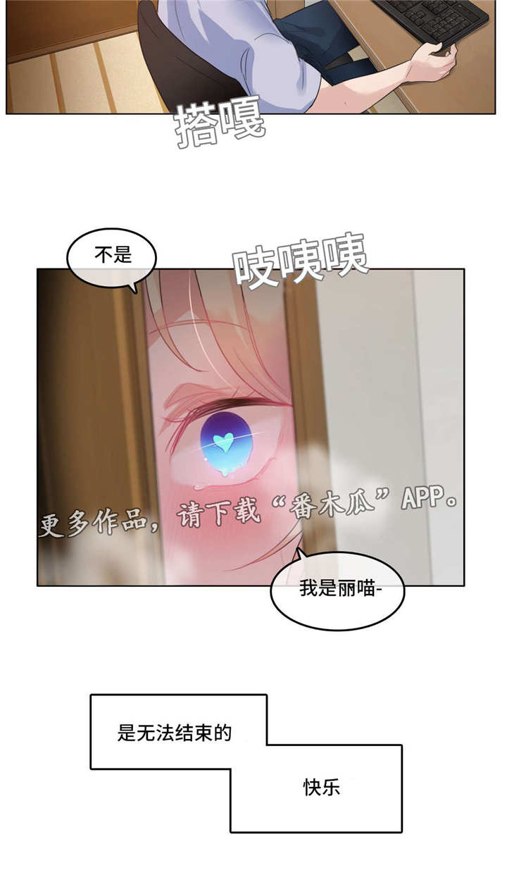 《每》漫画最新章节第38章：爱惜免费下拉式在线观看章节第【12】张图片