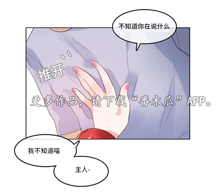 《每》漫画最新章节第38章：爱惜免费下拉式在线观看章节第【2】张图片